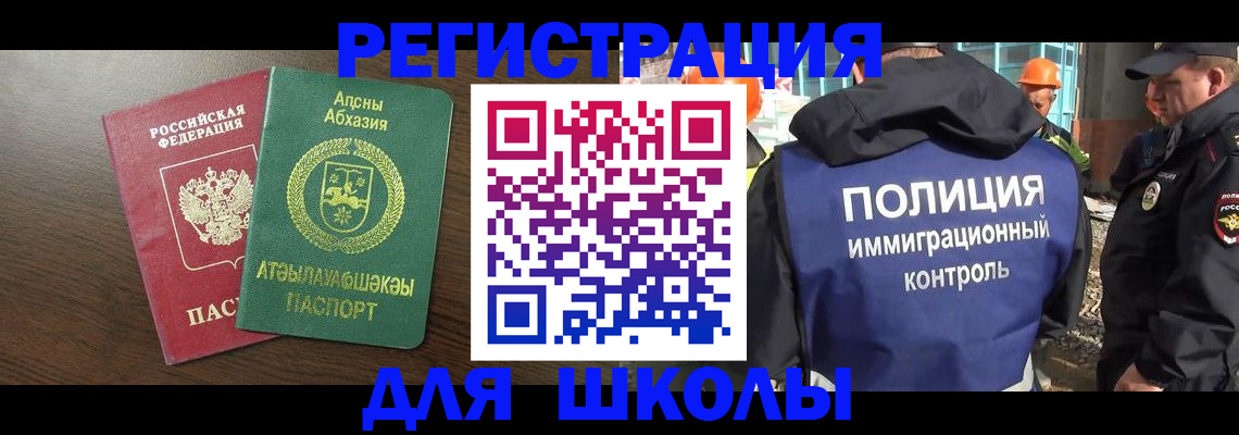 прописка от собственника в Инзе