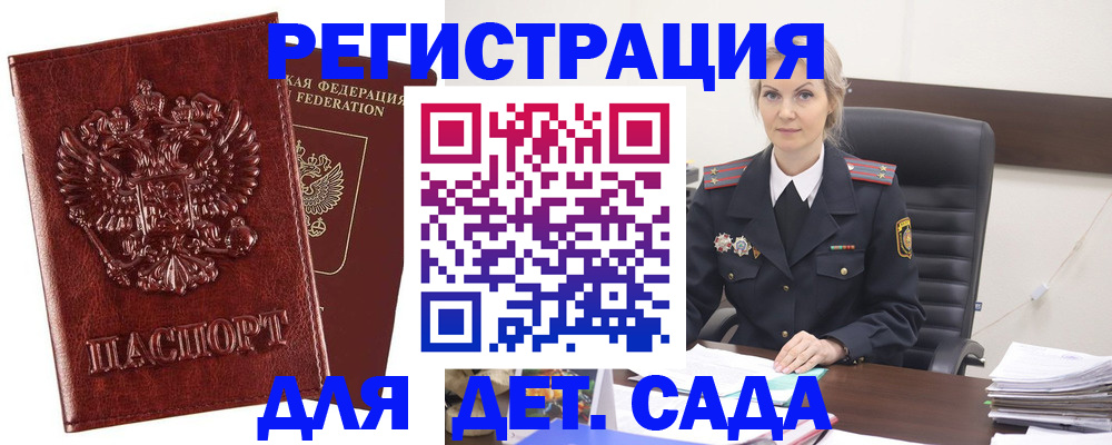 временная регистрация надежно в Инзе